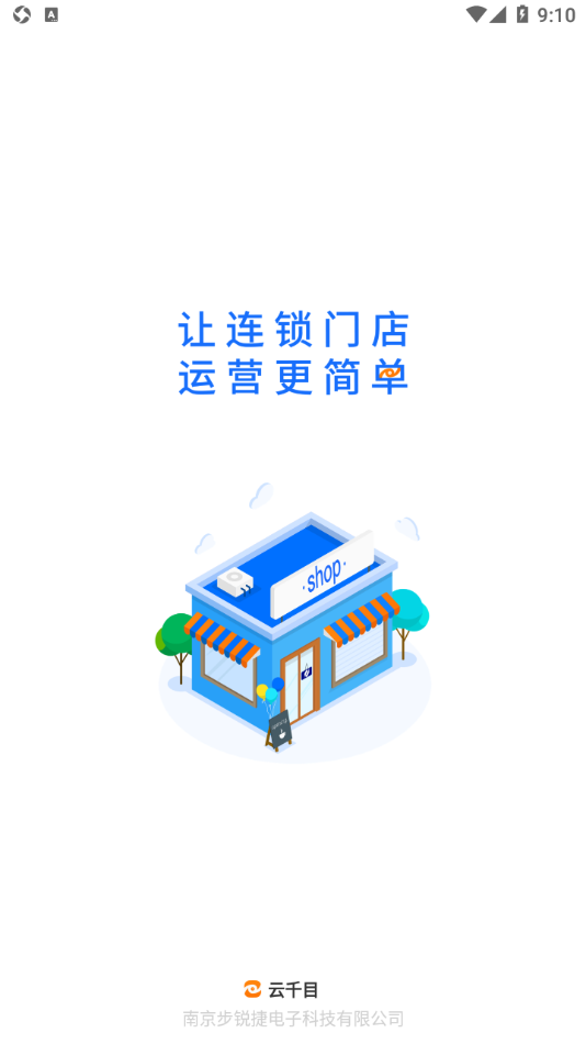 云千目app 截图1