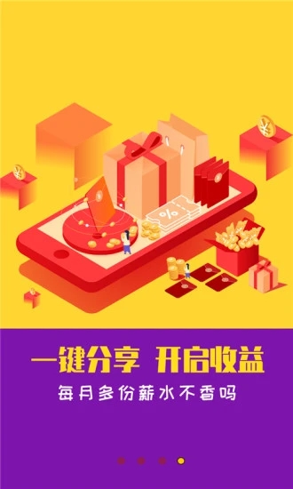 躺多多app 截图4