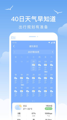 老友天气 截图1