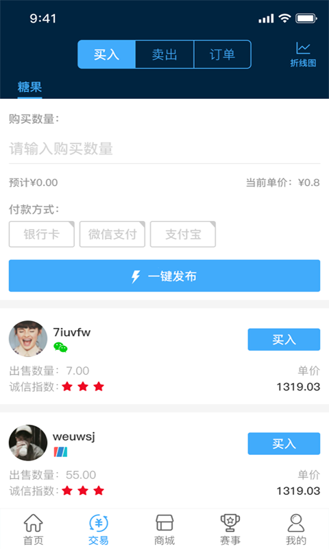 跃动app 截图2