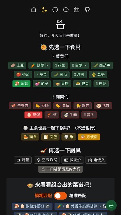 隔离食用手册app v1.1.5 安卓版 截图4