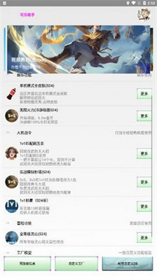 可乐助手3.0 截图1