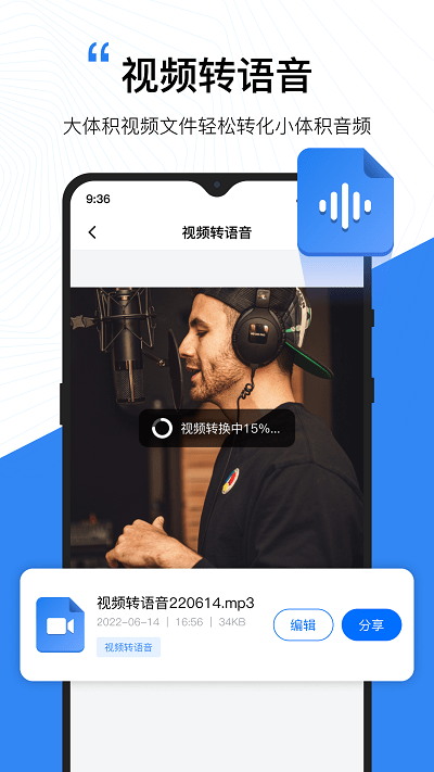 配音工厂app 截图4