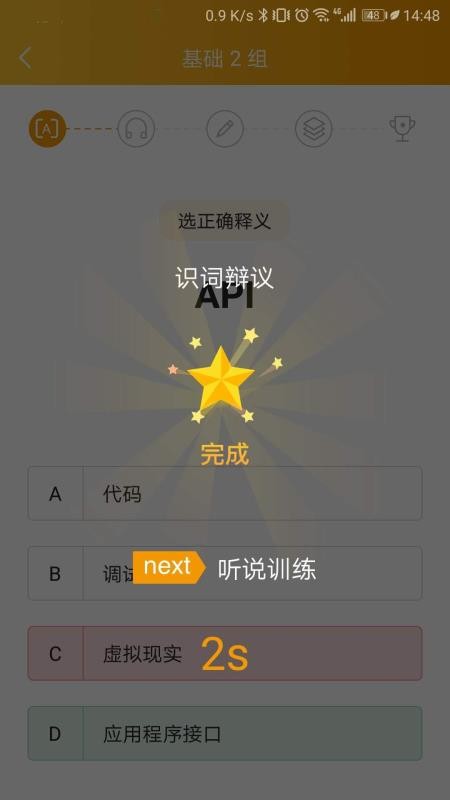 U词软件 截图2