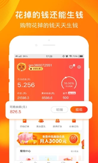 淘券吧app 截图2