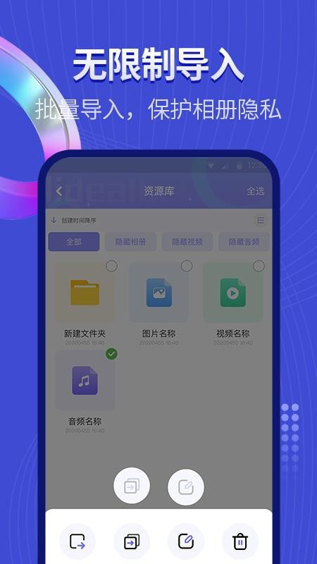 隐藏应用相册 截图1