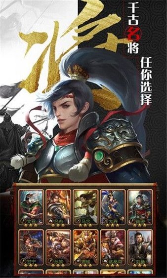 放置群雄魔化版手游  截图2