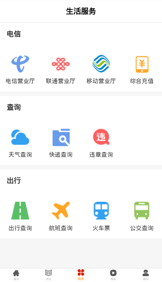 诗画平顺 截图1