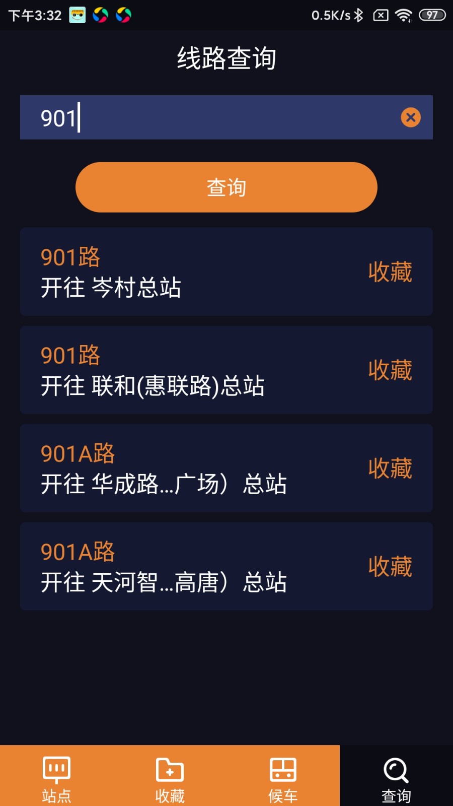 深圳公交助乘app 截图2