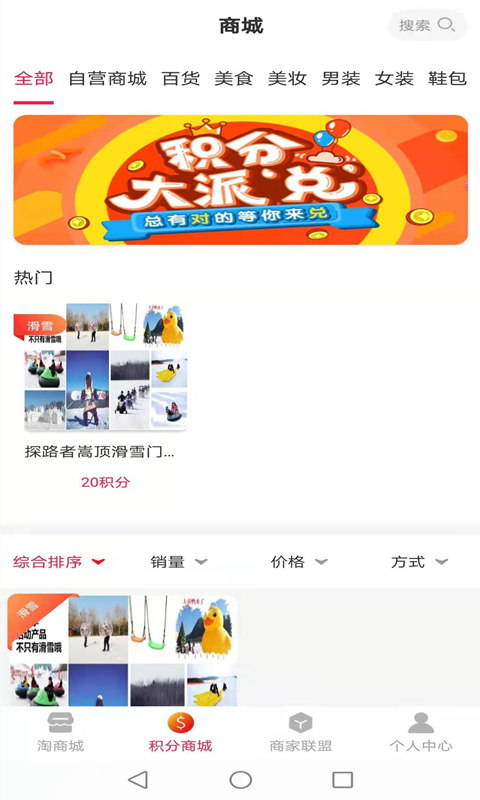 惠淘集市 截图3