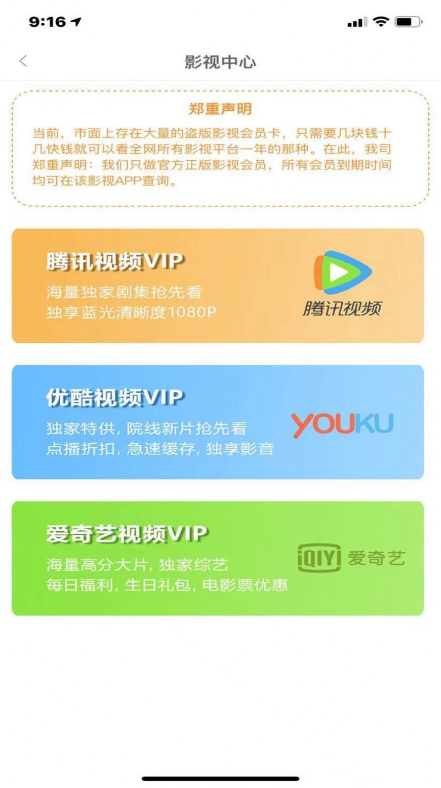 小鲤鱼礼品卡 1.0.6 截图3