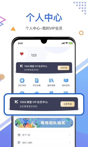 1998锦鲤学习社区app 截图4
