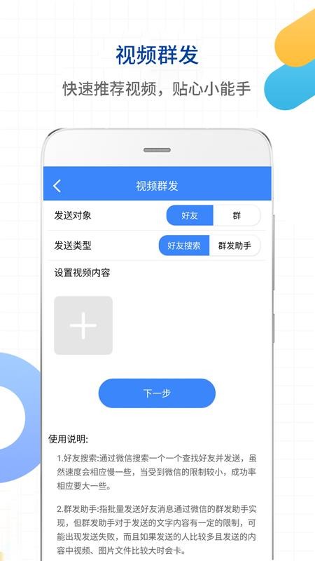 一键转发视频图片app 截图4