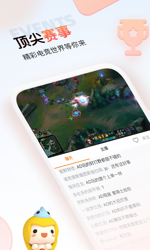 斗鱼极速版下载最新版 截图2