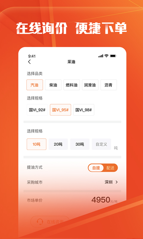 云供油 截图3