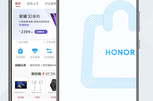 荣耀商城安卓app下载 1