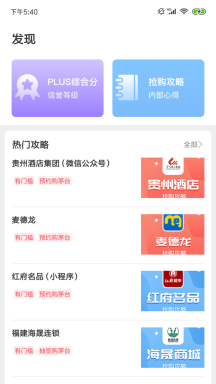 探潮app 截图3