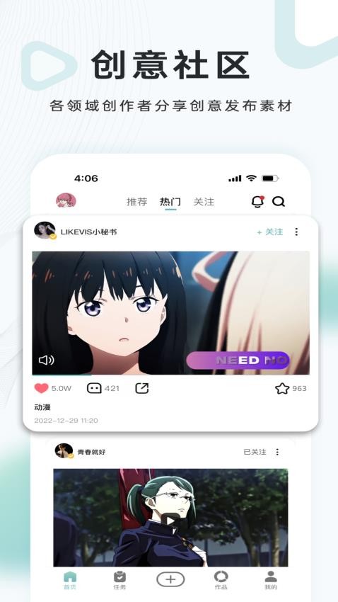 LIKEVISapp 截图1