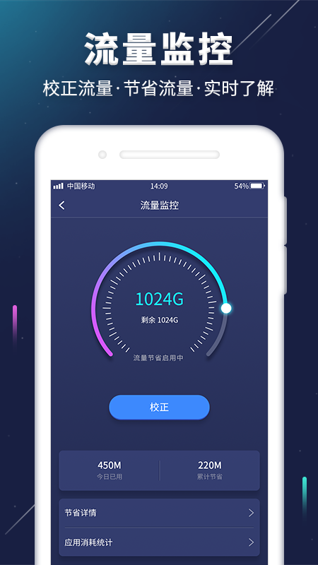 WiFi密码信号增强 截图4