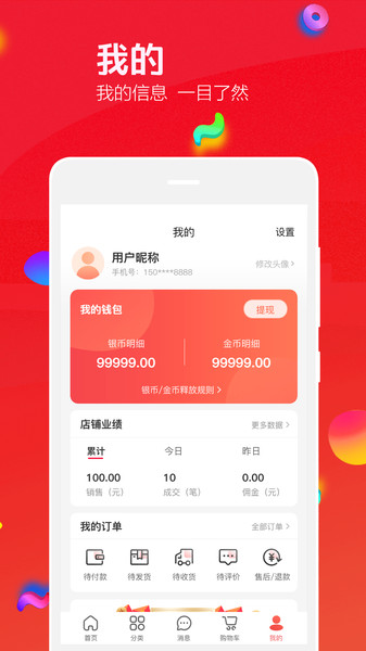 飞鱼优品 截图3