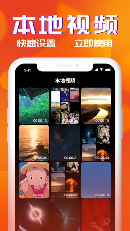 多米铃声最新版 截图3