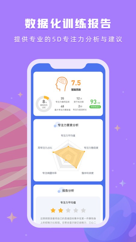 水母星球app 截图1