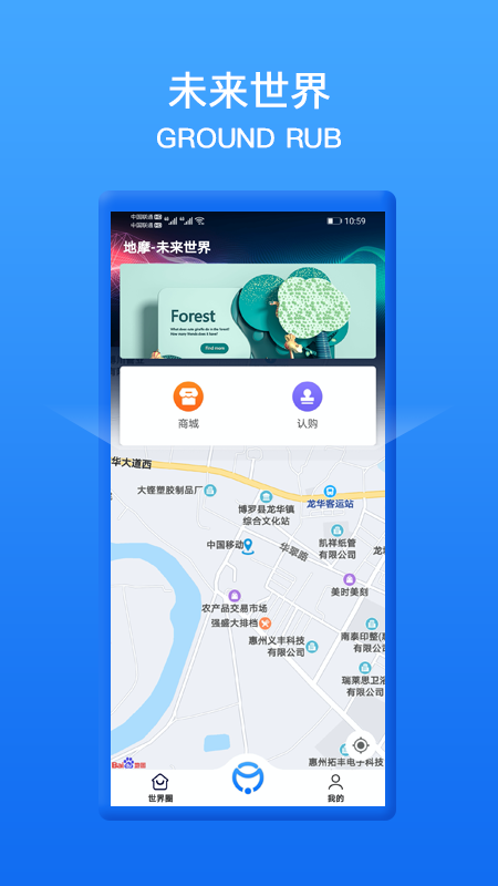 地摩app(共享交通)  截图2