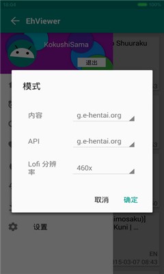 EhViewer漫画app 截图3