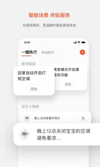 值得看云智能app 2.5.0 截图3