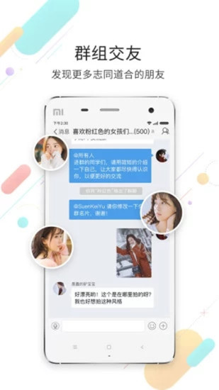 全息鄂尔多斯app 截图3
