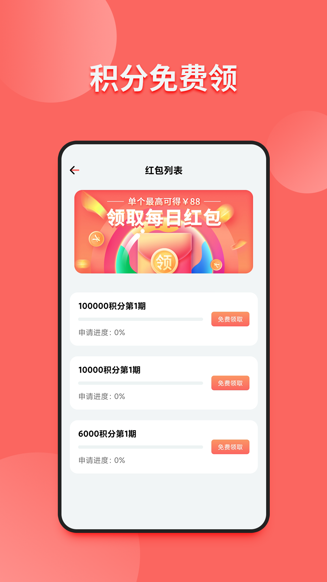 小皮球 截图4