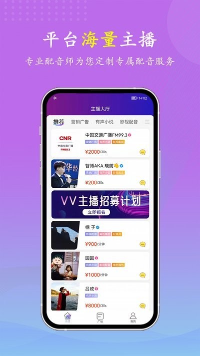 VV喂喂 截图4