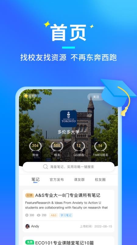 轻留app 截图2