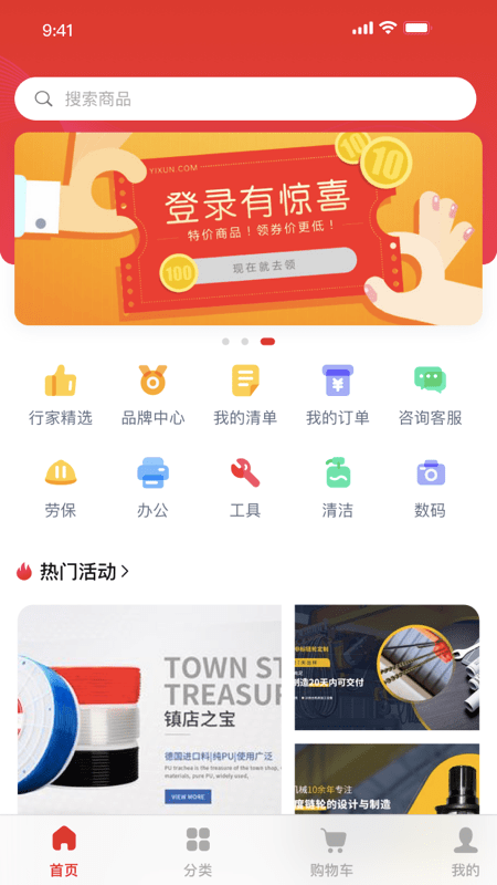 工易慧采 截图4