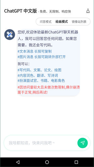 gpt 截图3