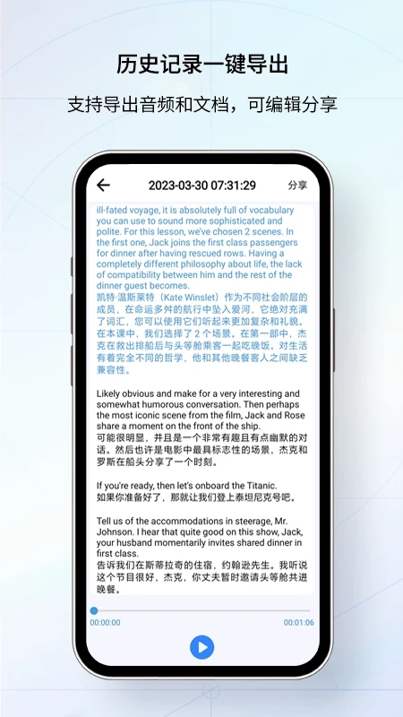 我们的翻译官app 截图1