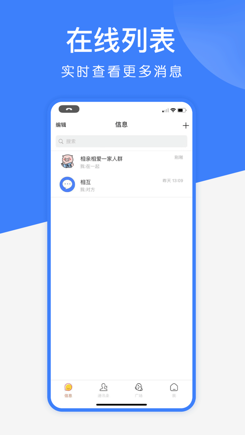 幽呗app(社群聊天) 截图4