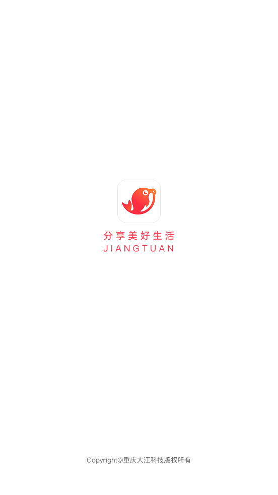 江团app 截图1