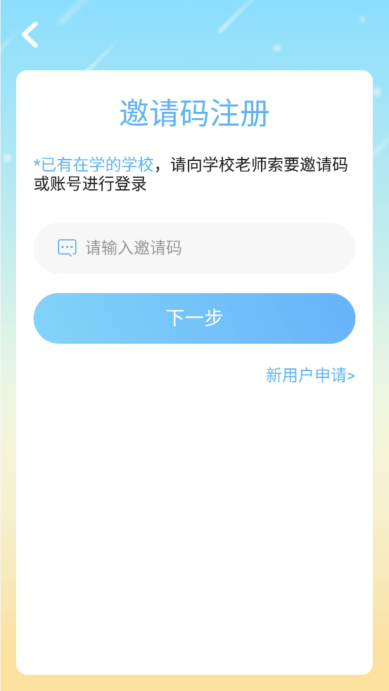 爱迪英语app 截图3