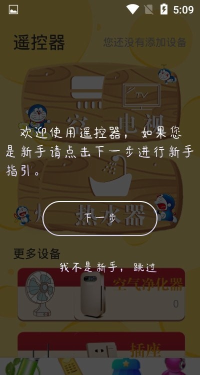 飞速清理手机 截图3