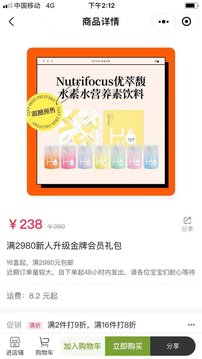 优萃馥app下载 截图1