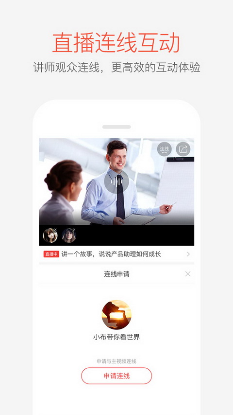 掌门 截图4