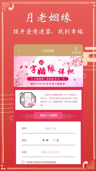 周公解梦专业版app 截图3