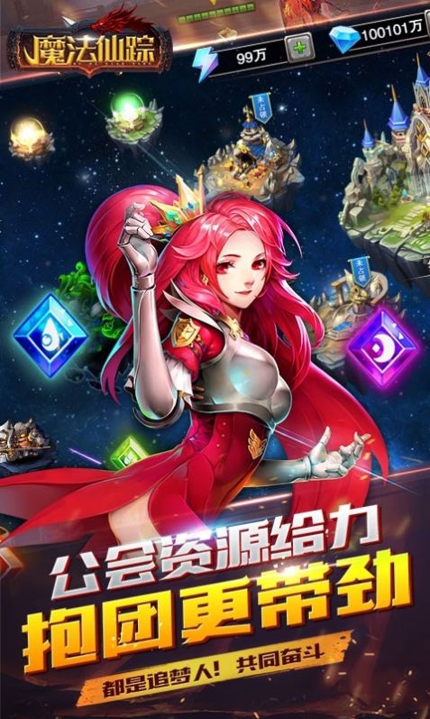 魔法仙踪之冰火世界 截图1