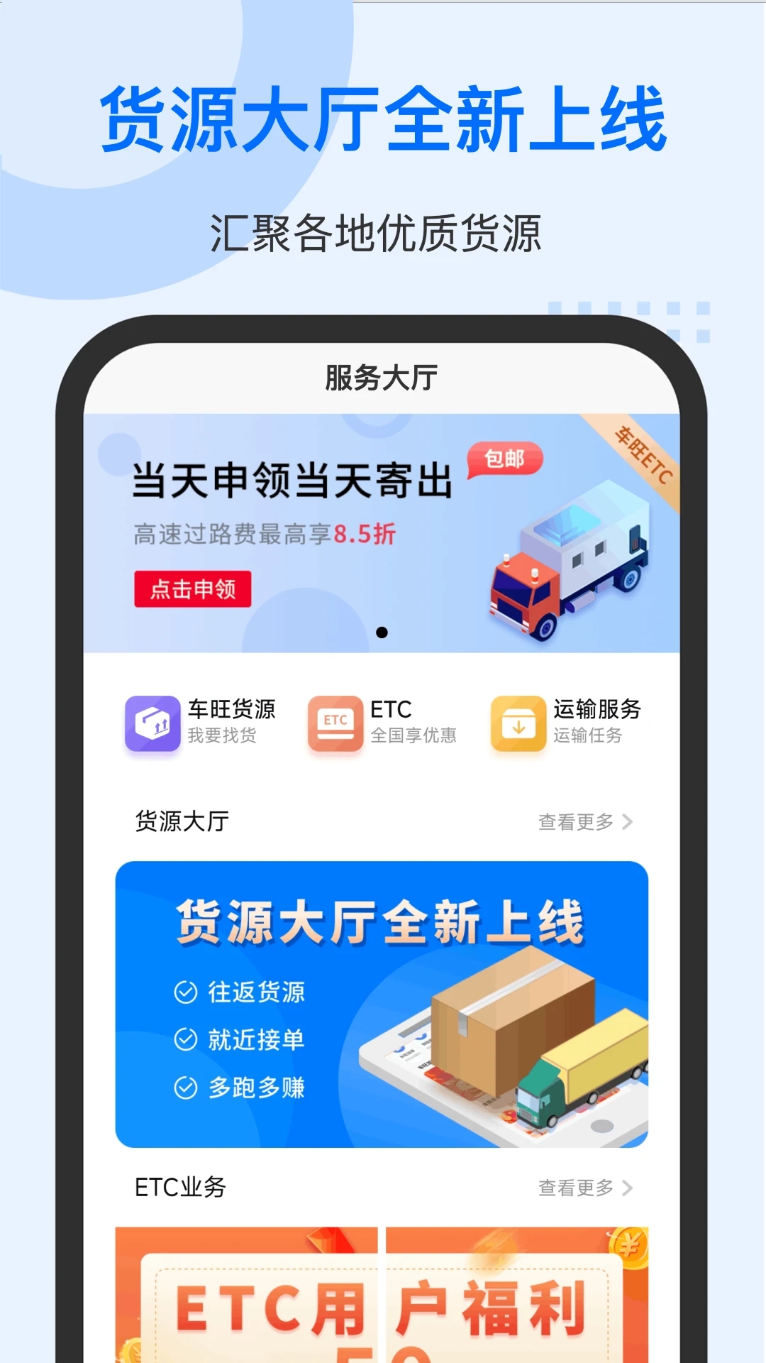 中交车旺app 截图4