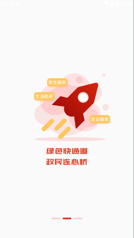 裕华红管家app 0.9.220829011-gb2d38621-release 截图2