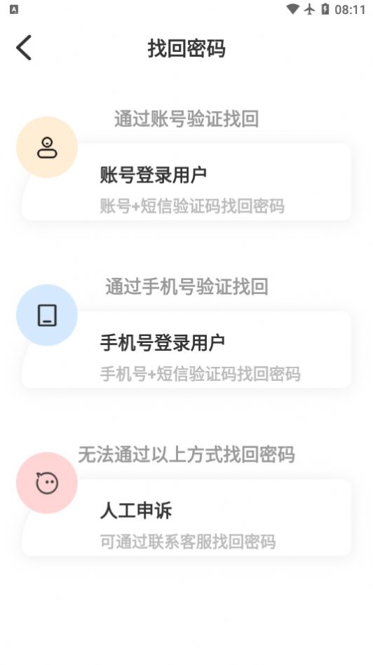 学习云app手机版 v2.6.3 截图2