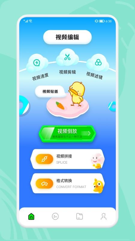 小小视频最新版 截图3