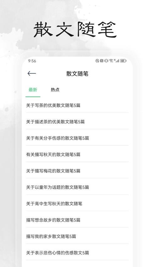 轻阅阅读 截图2