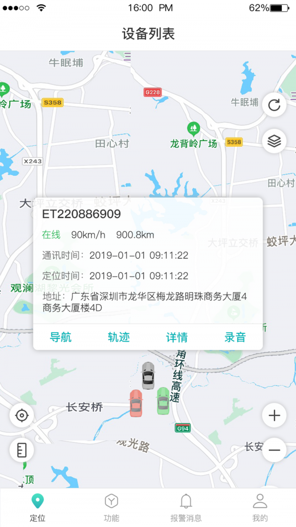 远近在线app 截图2